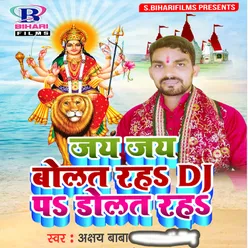 Jai Jai Bolat Raha Dj Par Dolat Raha